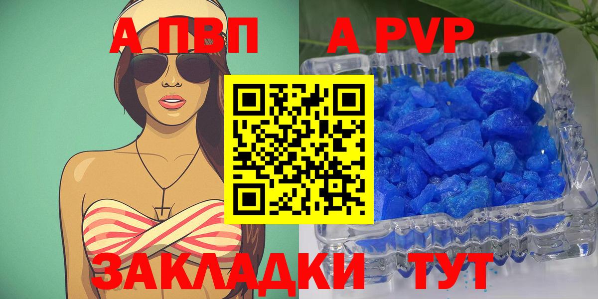 A PVP мука Ростов-на-Дону