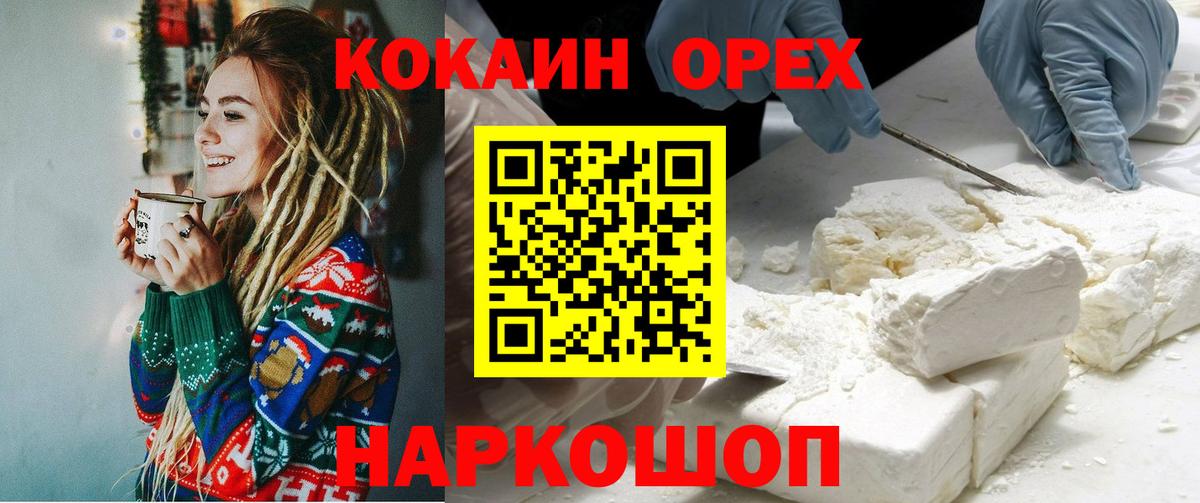 Ростов-на-Дону  COCAIN Боливия  Вход с VPN 