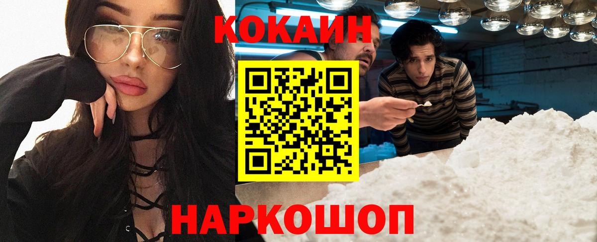 КОКАИН Эквадор Ростов-на-Дону