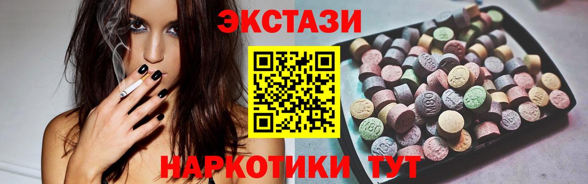 ЭКСТАЗИ XTC  Ecstasy XTC  закладка  Вход с VPN  Ростов-на-Дону 
