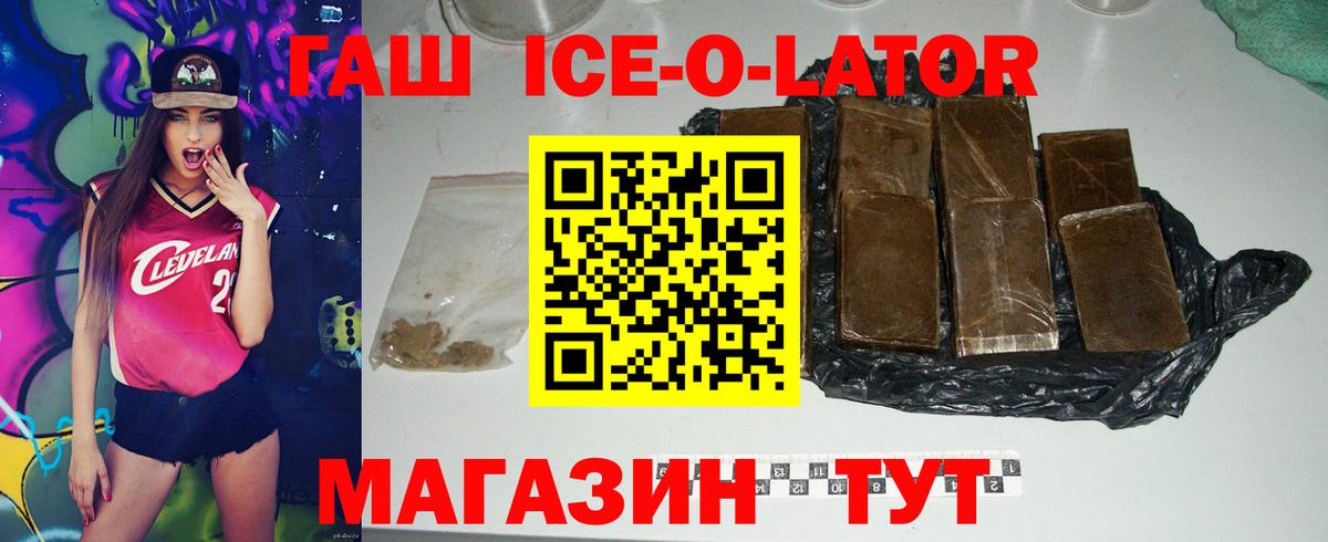 ГАШ Ice-O-Lator Ростов-на-Дону