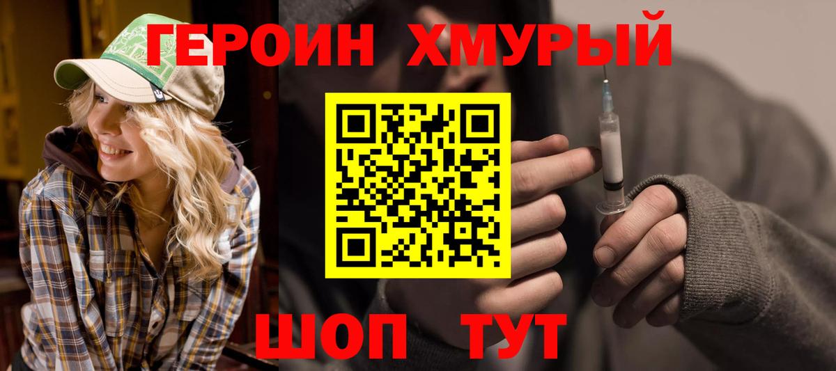 Ростов-на-Дону  Героин афганец  Вход с VPN 