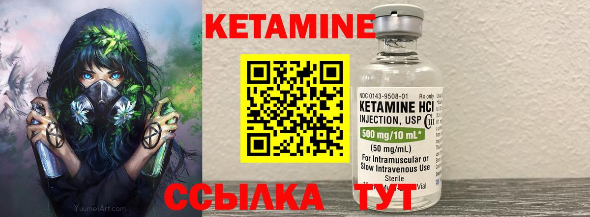 Кетамин ketamine  Кетамин ketamine  Вход с VPN  Ростов-на-Дону 