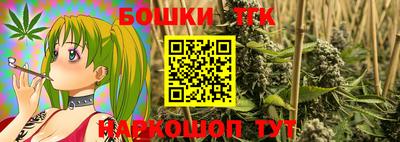 бошки Наро-Фоминск
