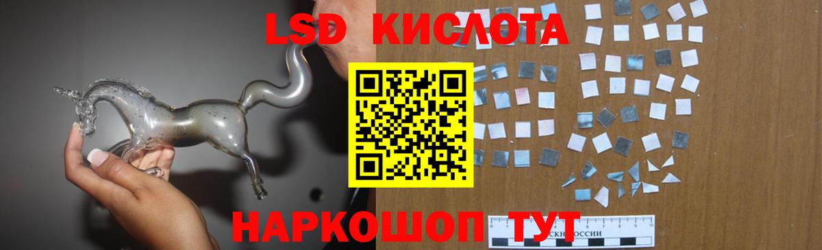 LSD-25 экстази кислота  Вход с VPN  Ростов-на-Дону  Лсд 25 экстази ecstasy 