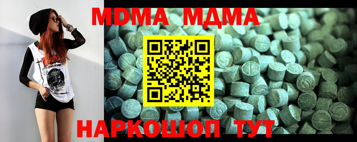 МДМА VHQ  MDMA  МДМА VHQ  Ростов-на-Дону  Вход с VPN 
