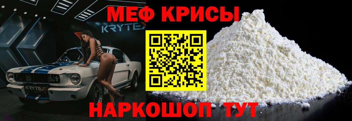 хочу   Меф  Мефедрон 4 MMC  Вход с VPN  МЯУ-МЯУ  Меф VHQ  Ростов-на-Дону 