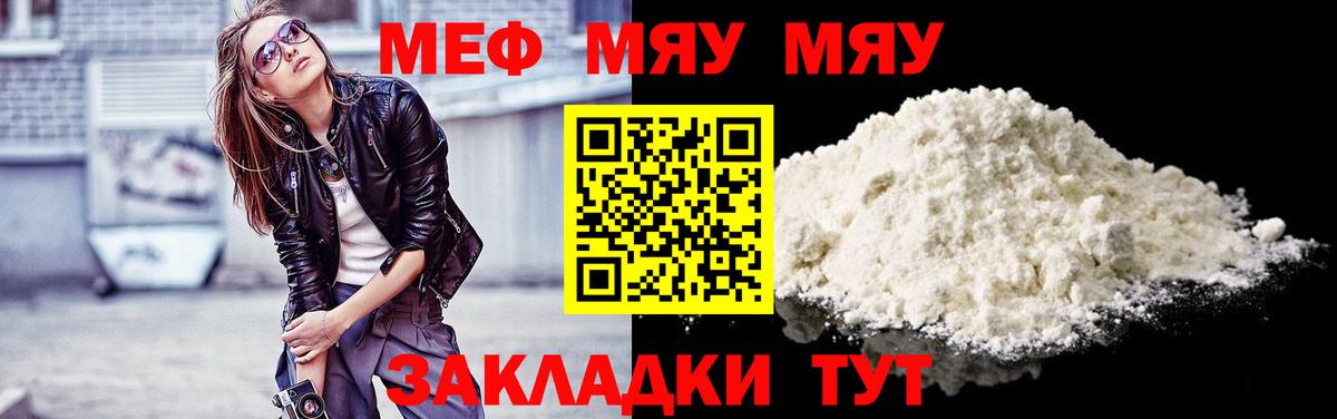 Мефедрон мука Ростов-на-Дону