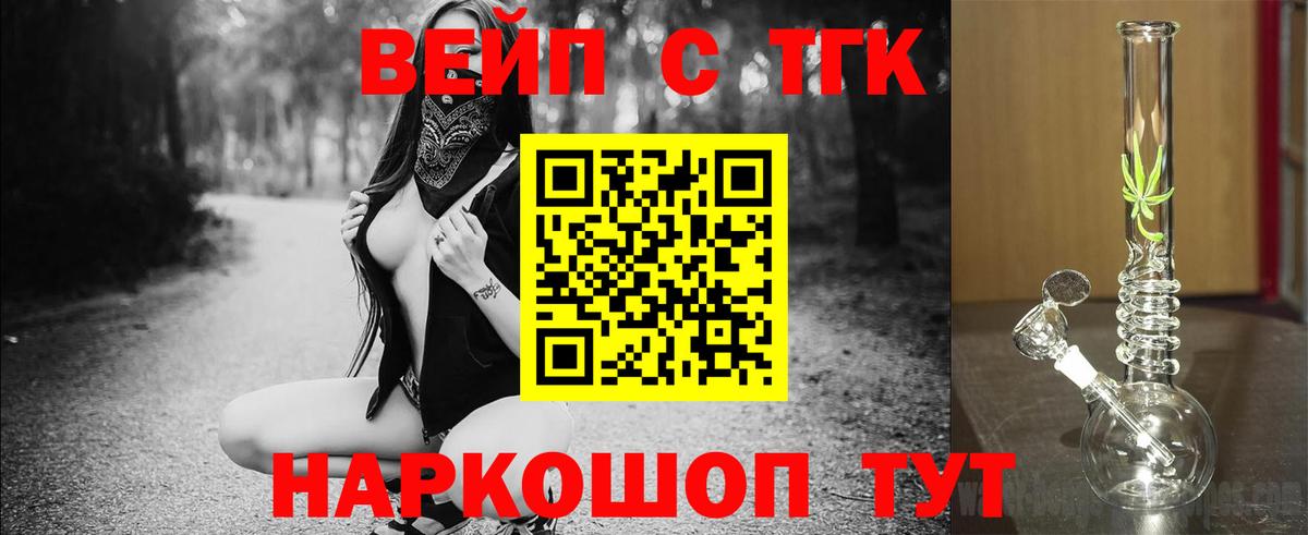 ТГК жижа Ростов-на-Дону