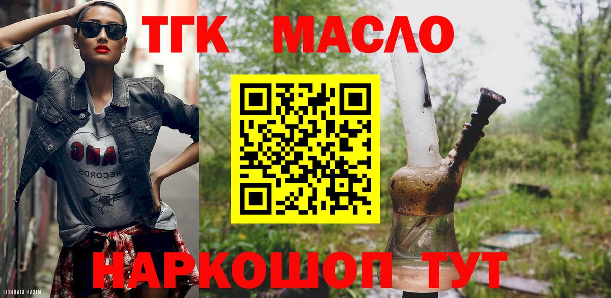 Ростов-на-Дону  ТГК гашишное масло  блэк спрут   Вход с VPN 